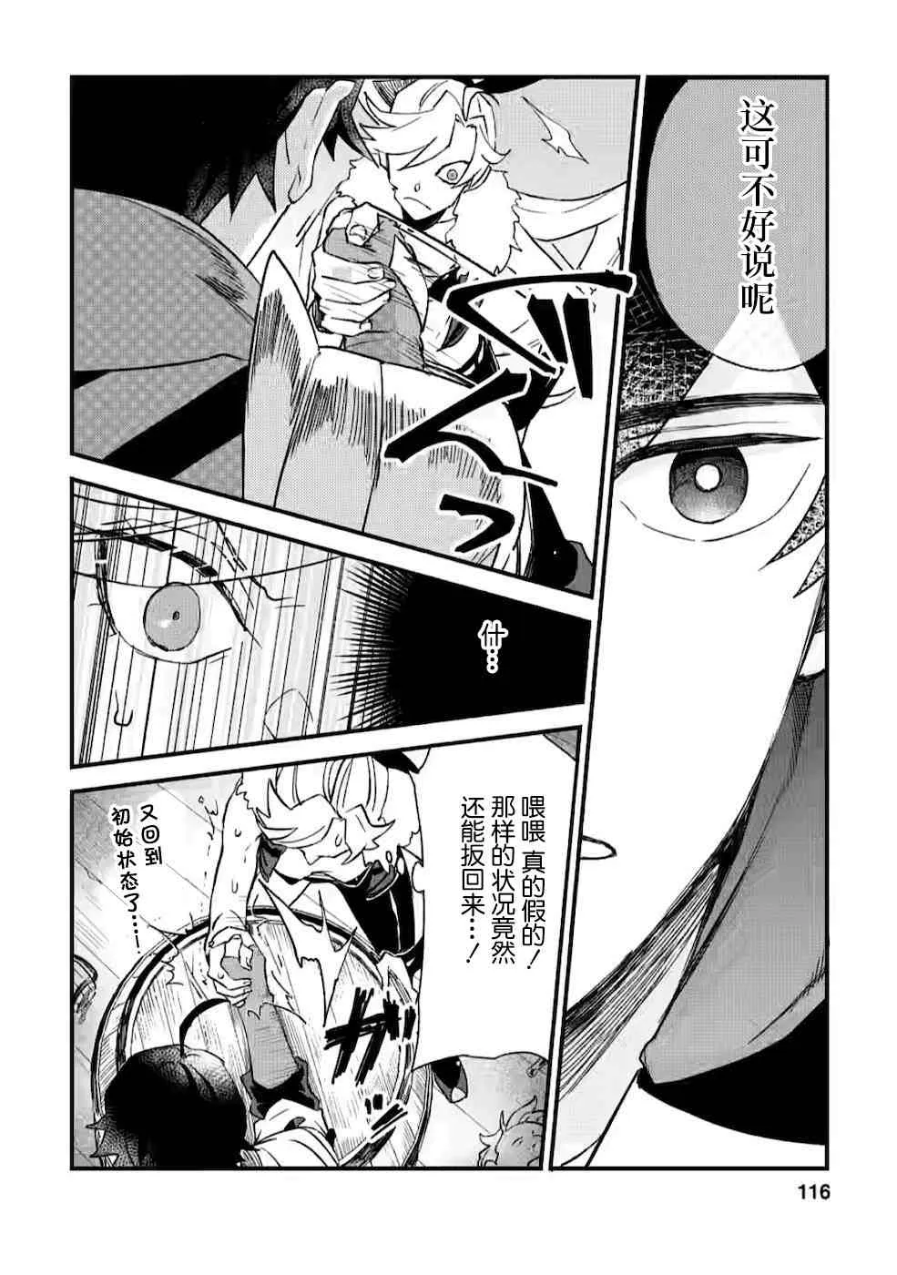 第4话  第24页