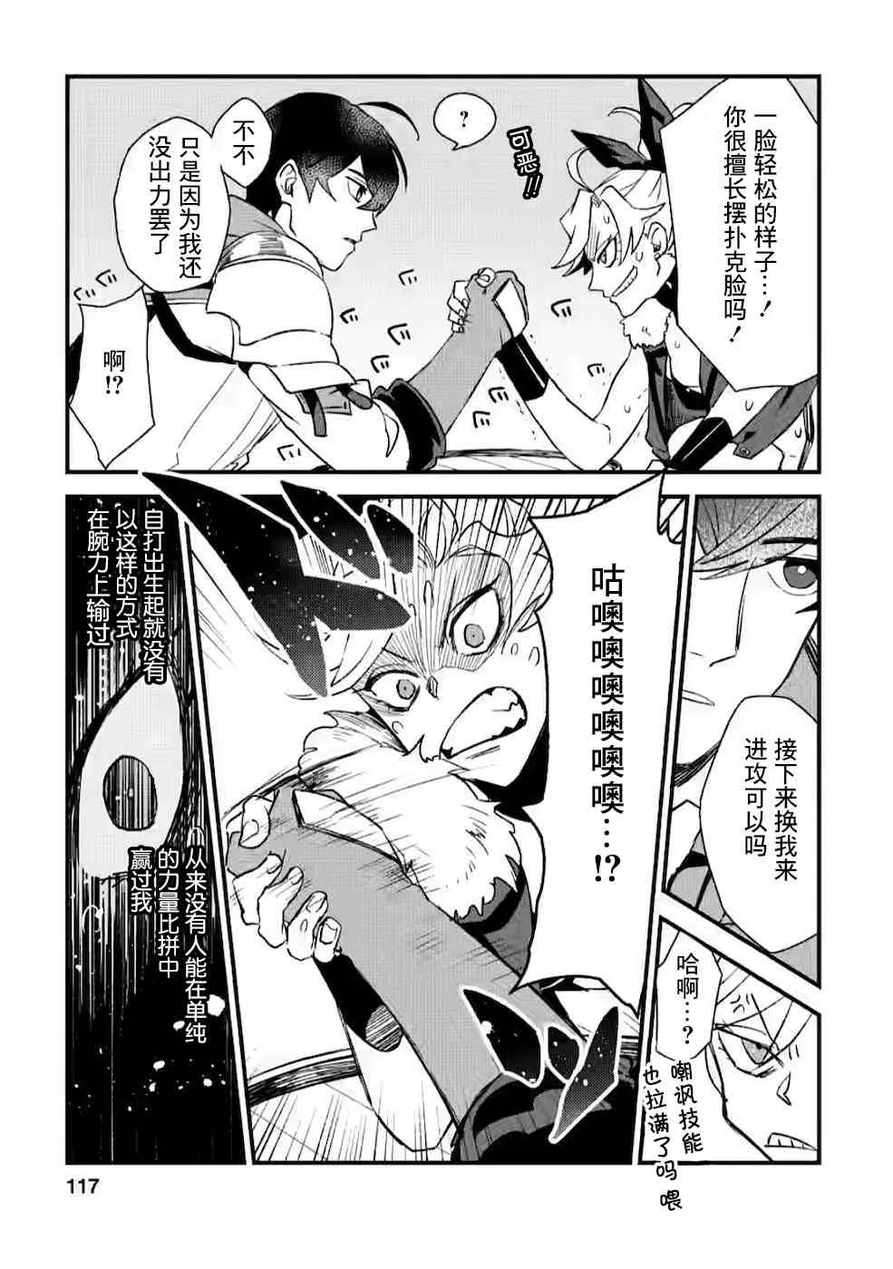第4话  第25页
