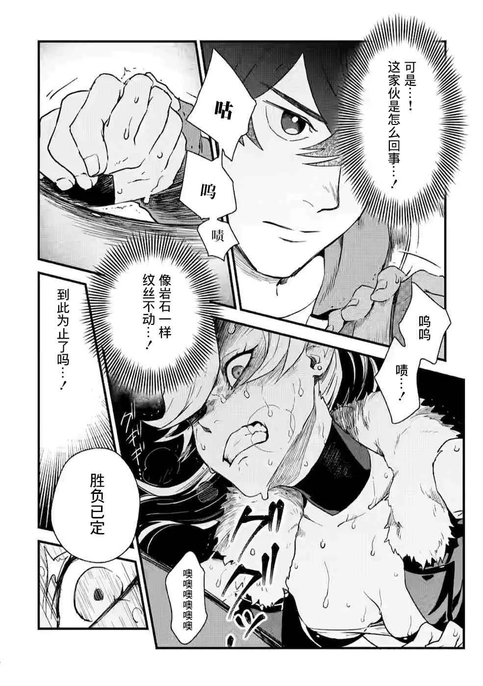 第4话  第26页