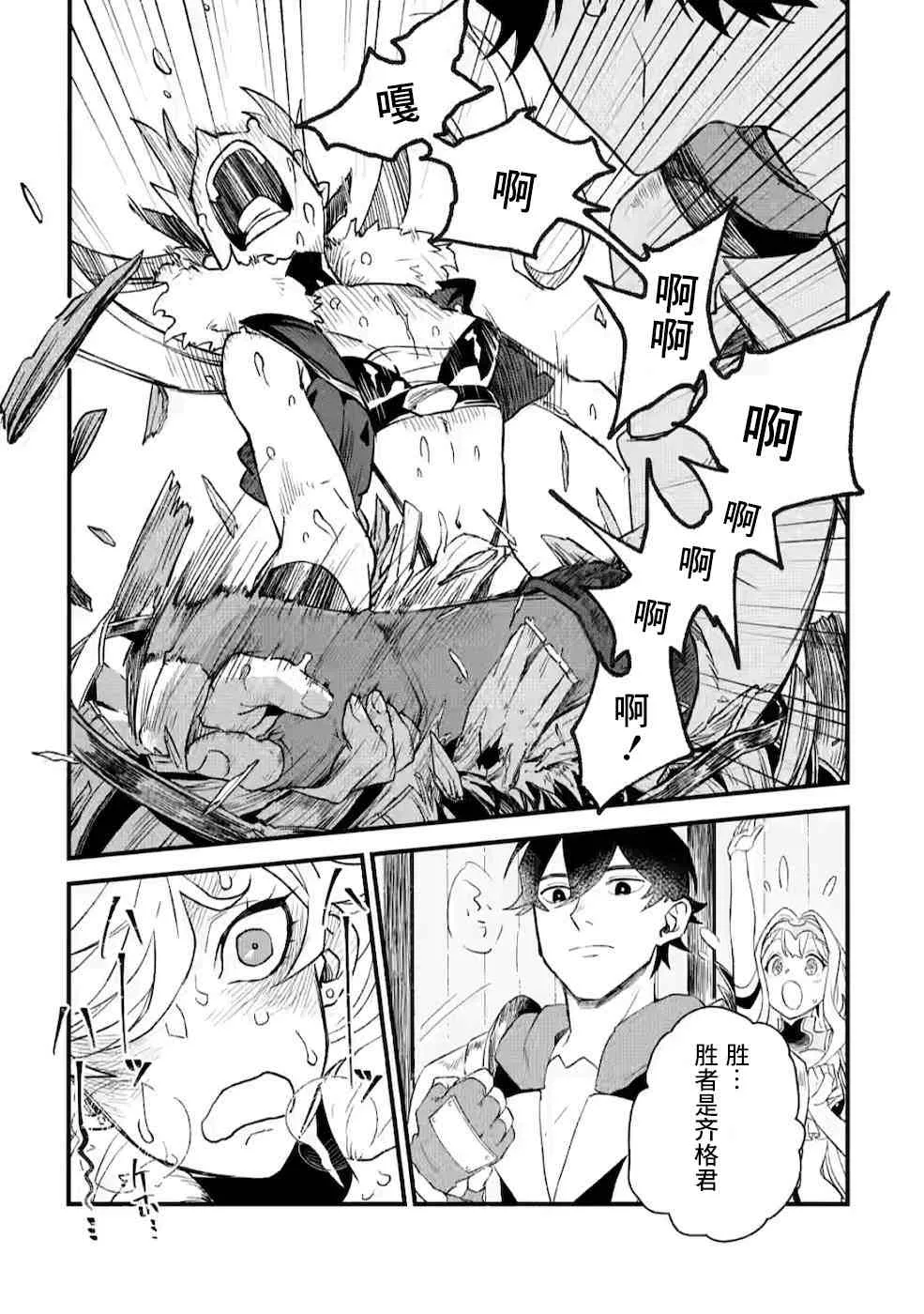 第4话  第27页