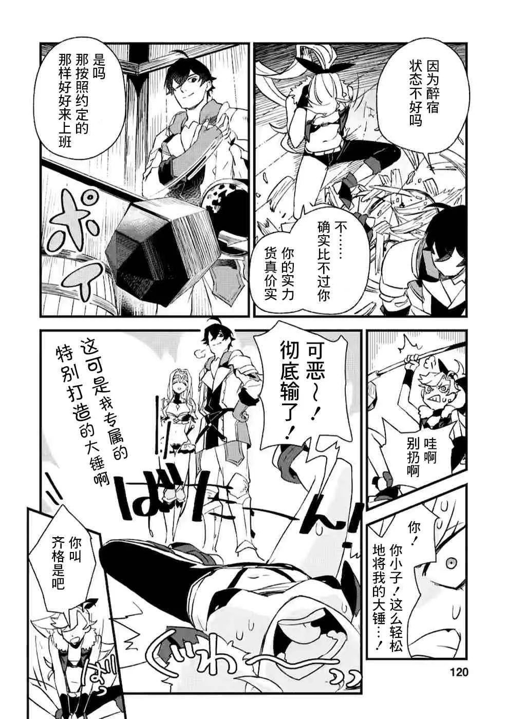 第4话  第28页