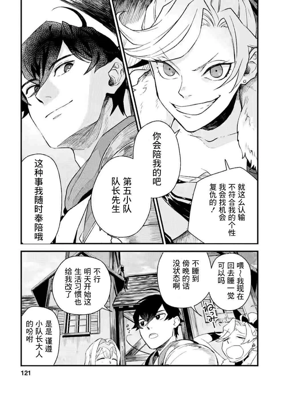 第4话  第29页
