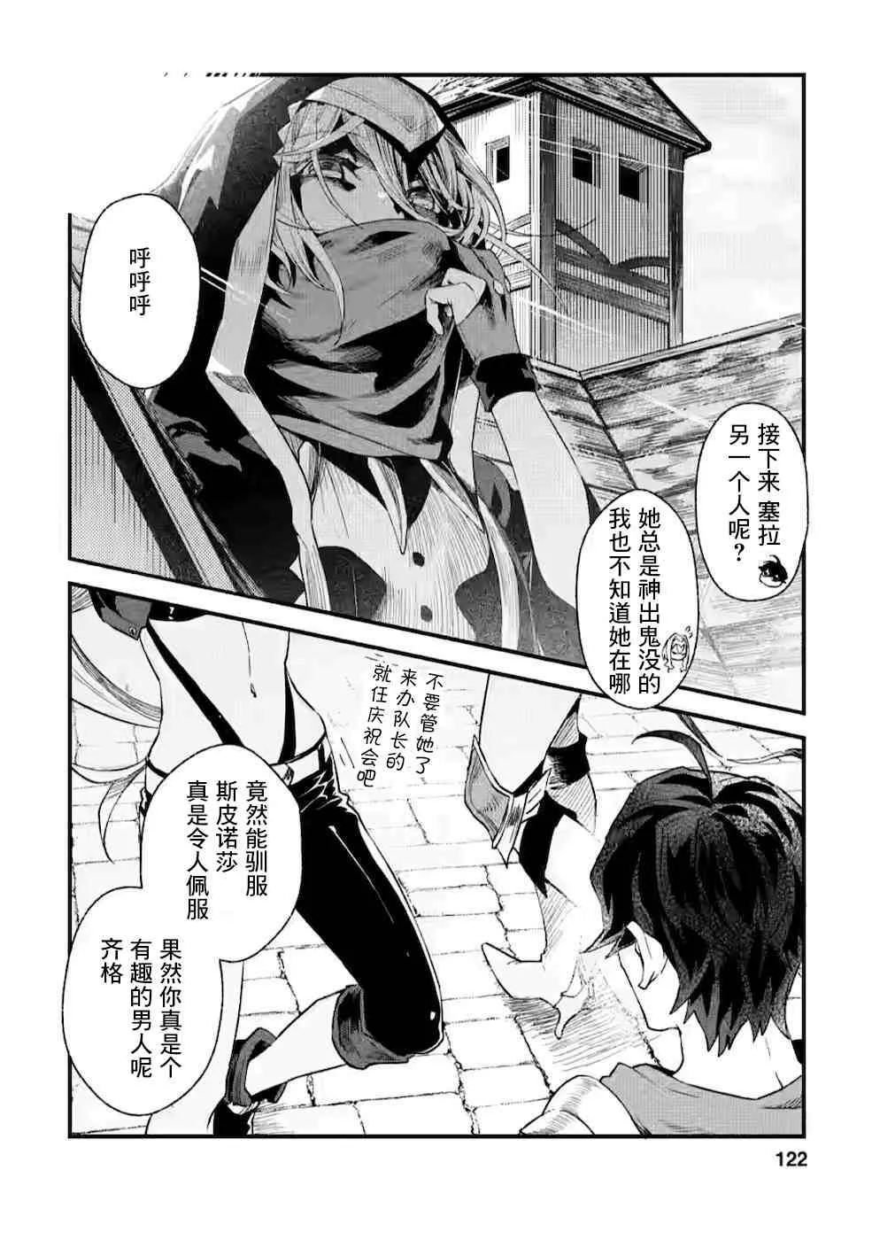 第4话  第30页