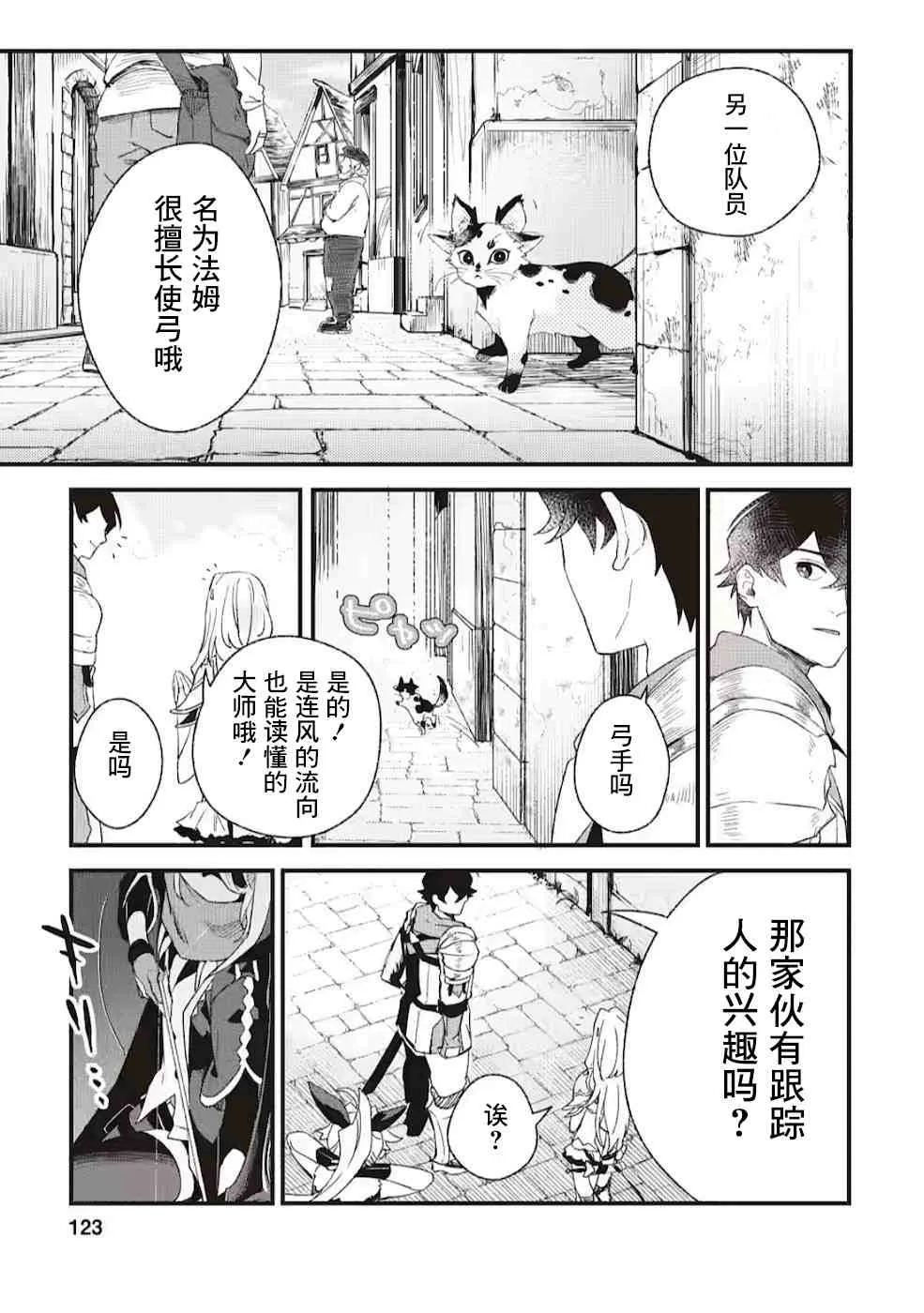 第4话  第31页
