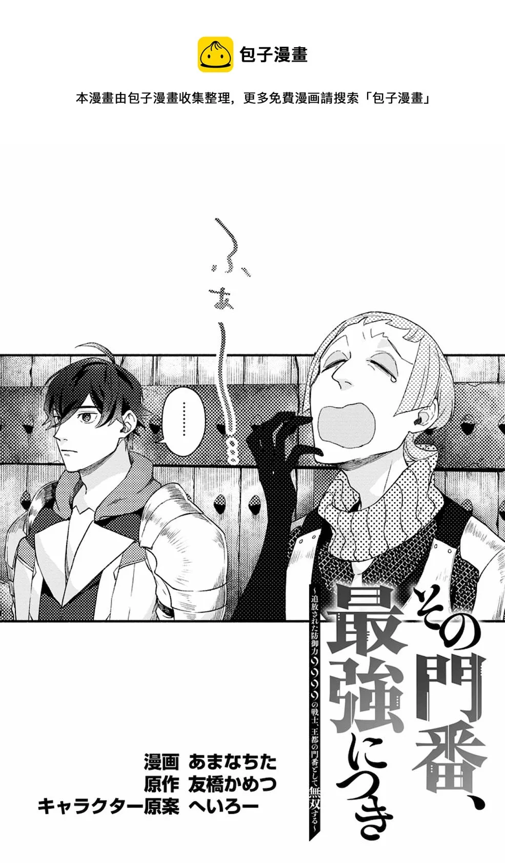 第3话  第1页