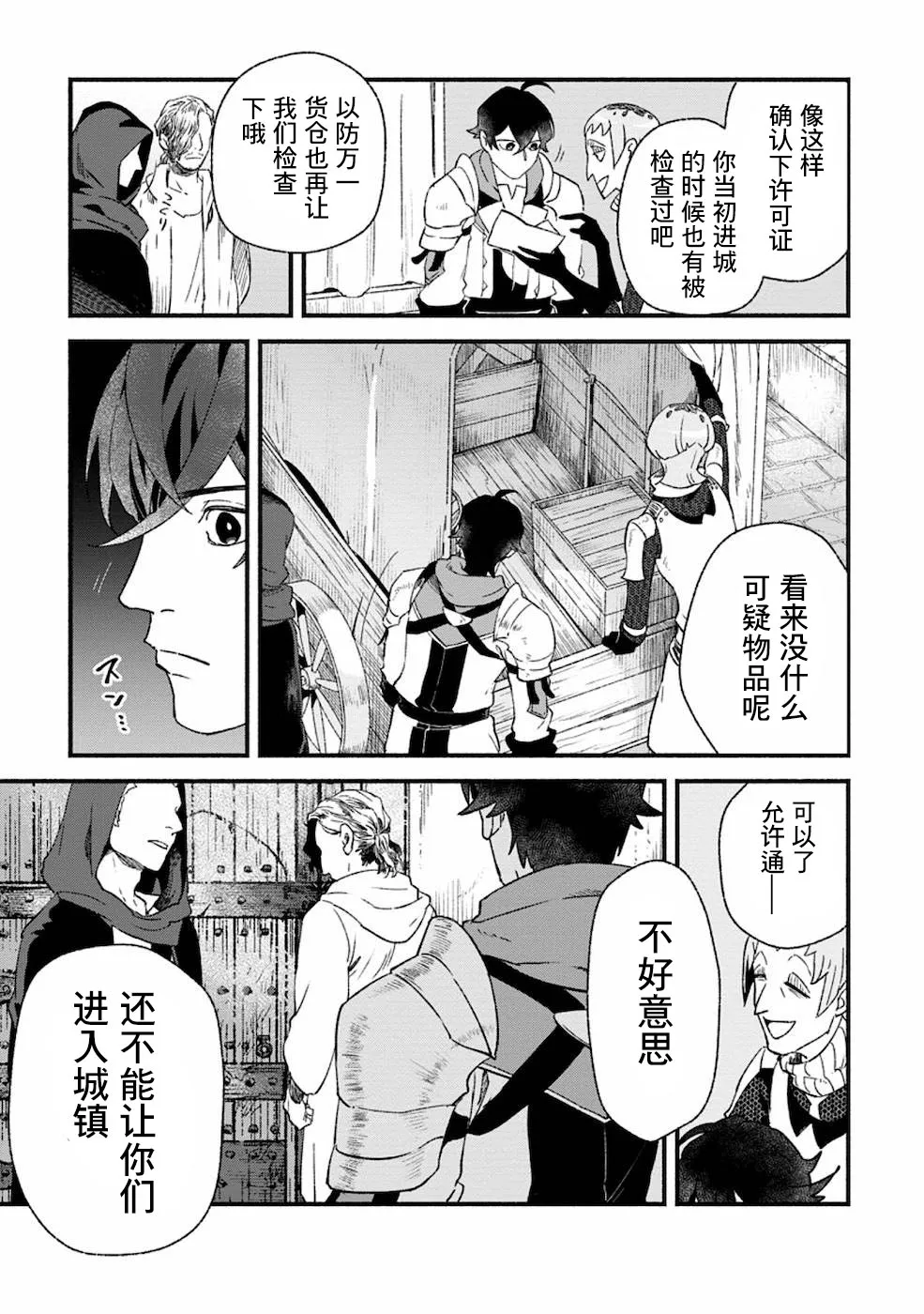 第3话  第3页