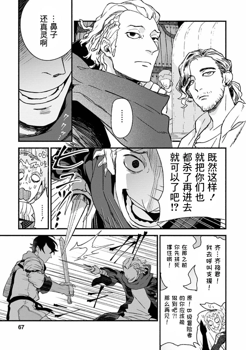 第3话  第5页