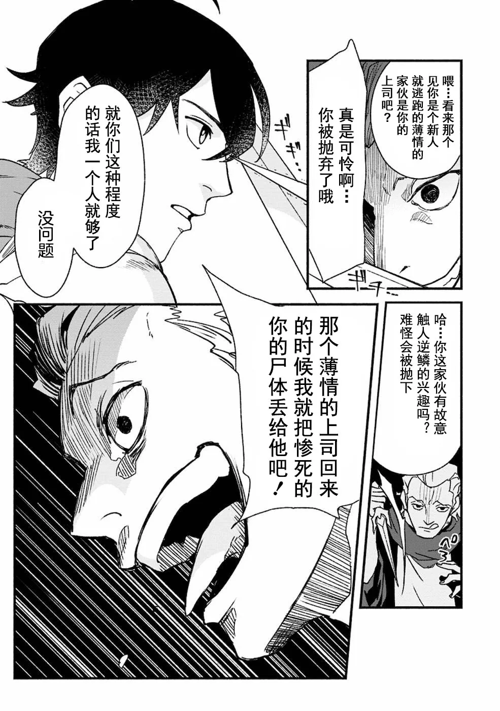 第3话  第6页