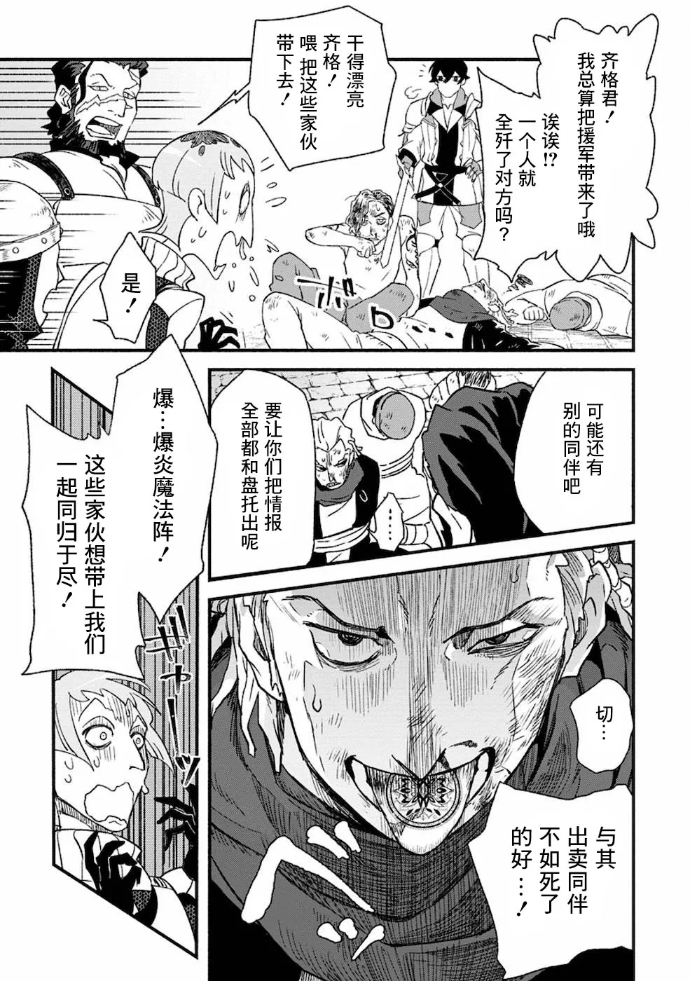 第3话  第7页