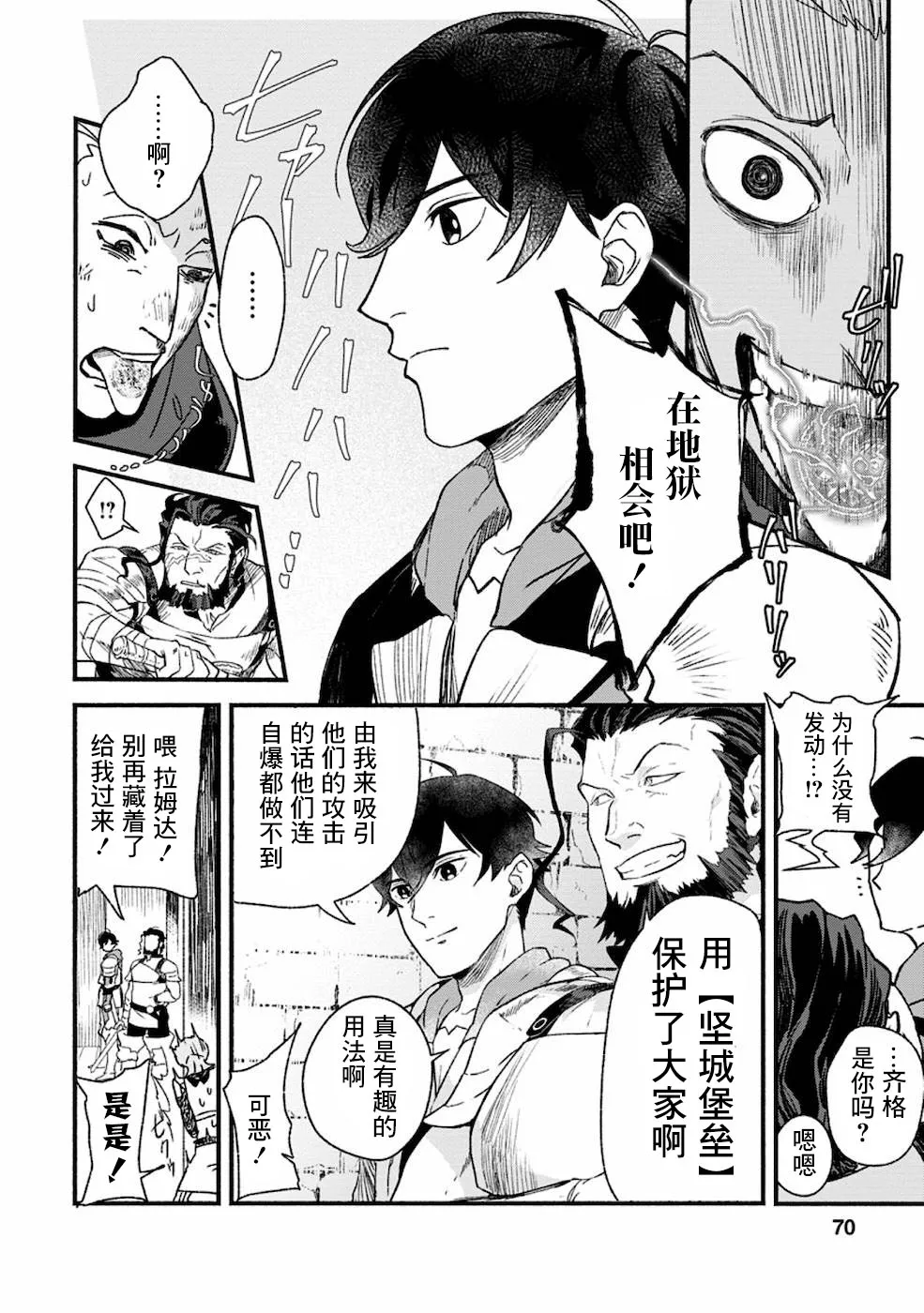 第3话  第8页