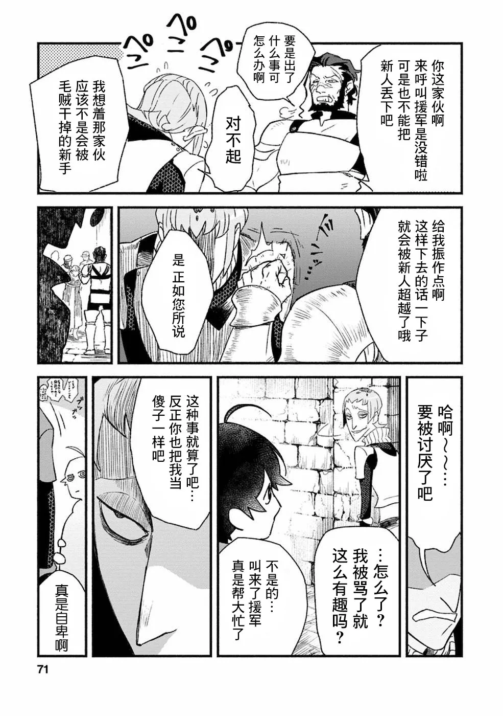 第3话  第9页