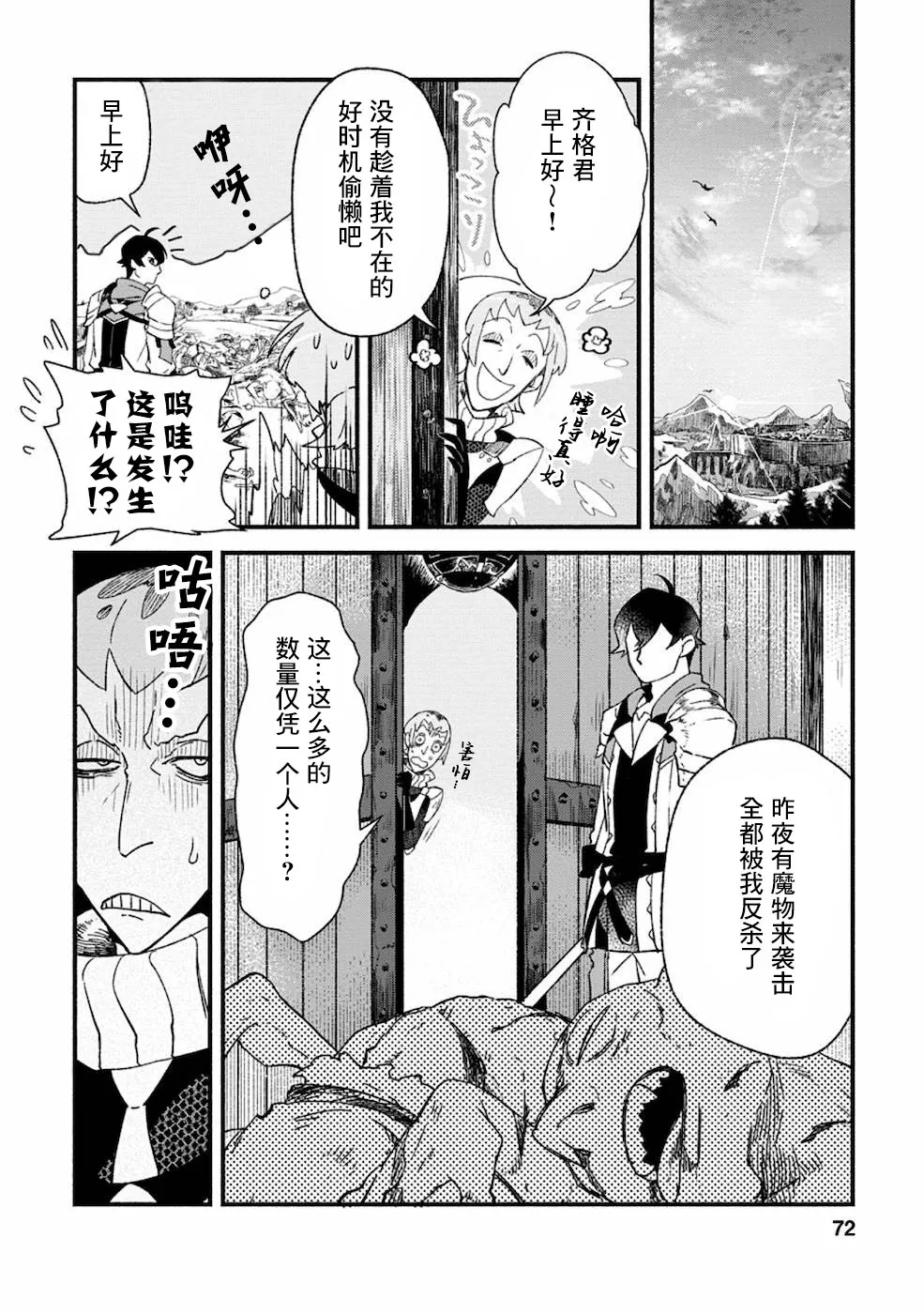 第3话  第10页