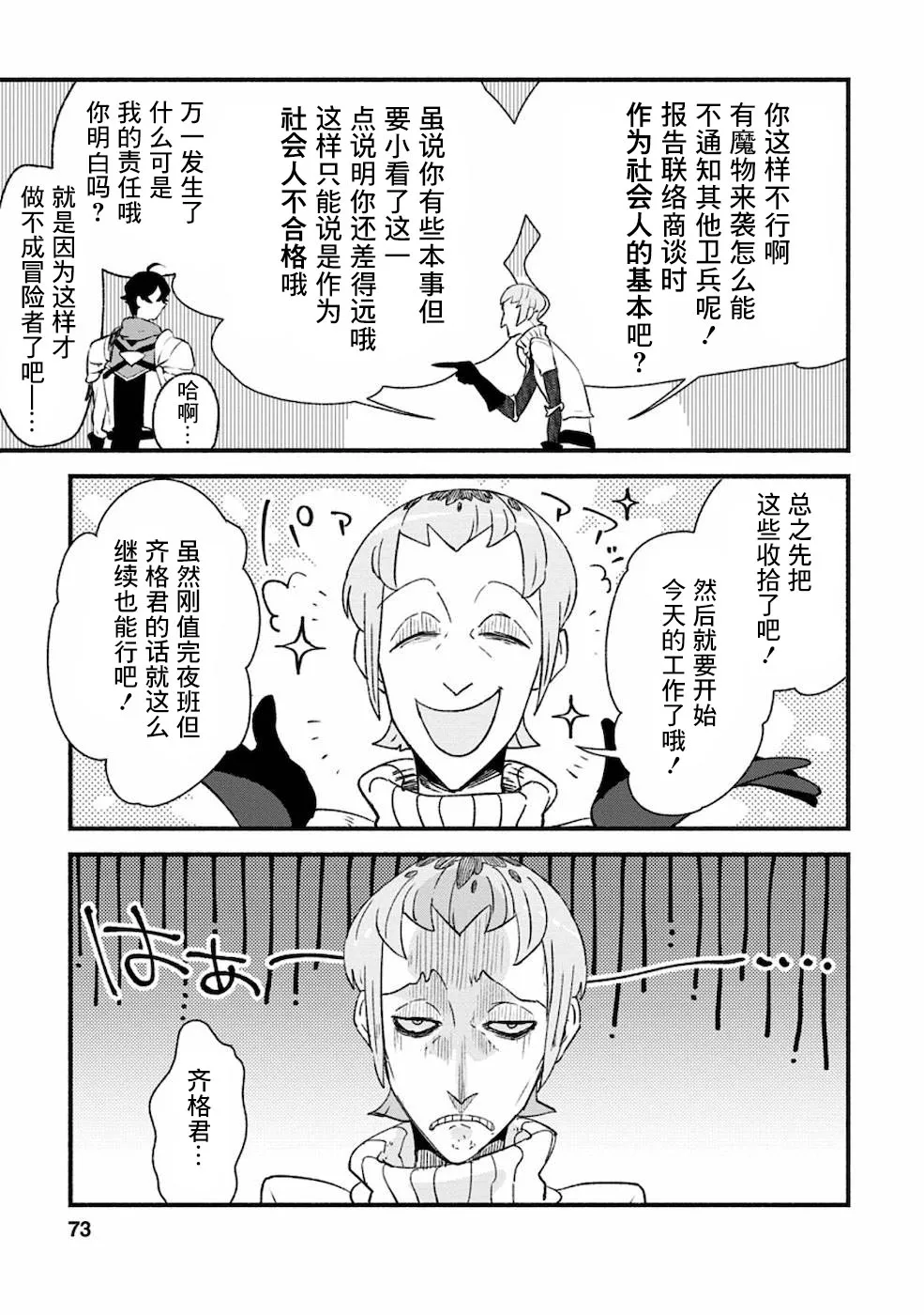 第3话  第11页