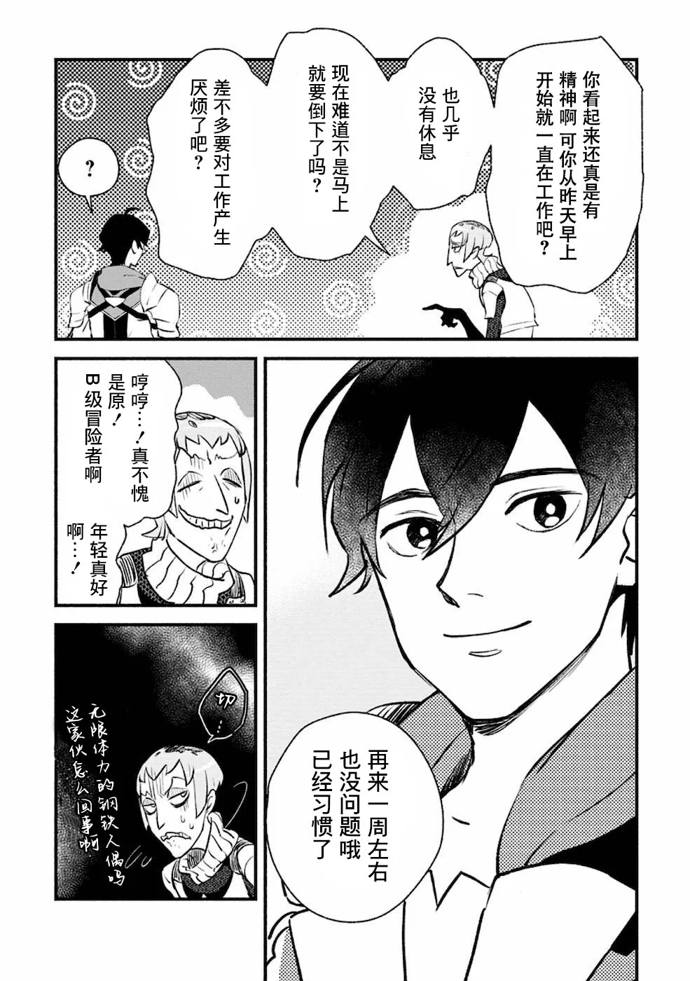 第3话  第12页