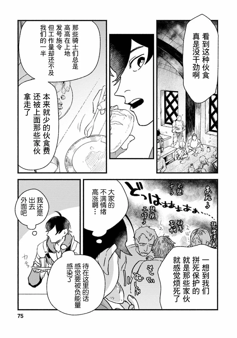 第3话  第13页