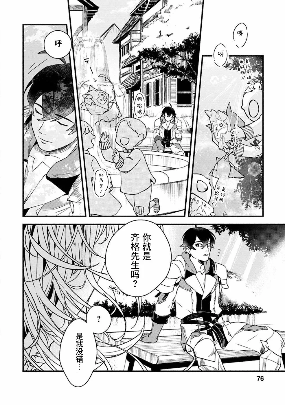 第3话  第14页