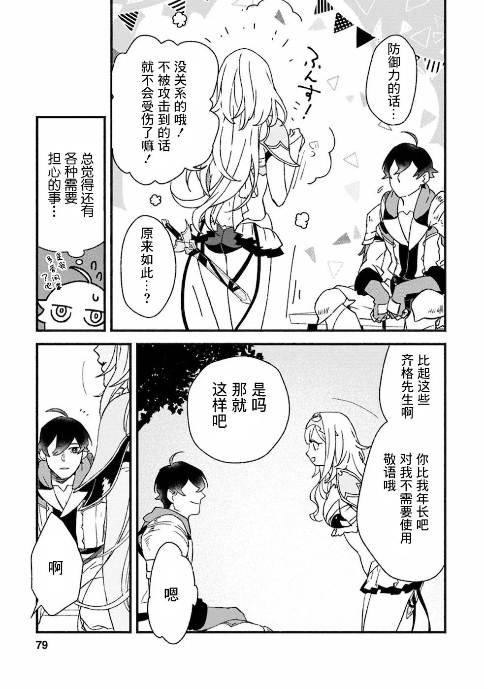 第3话  第17页