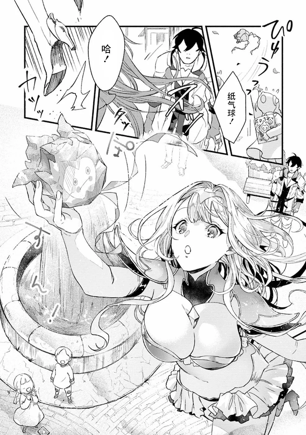 第3话  第18页