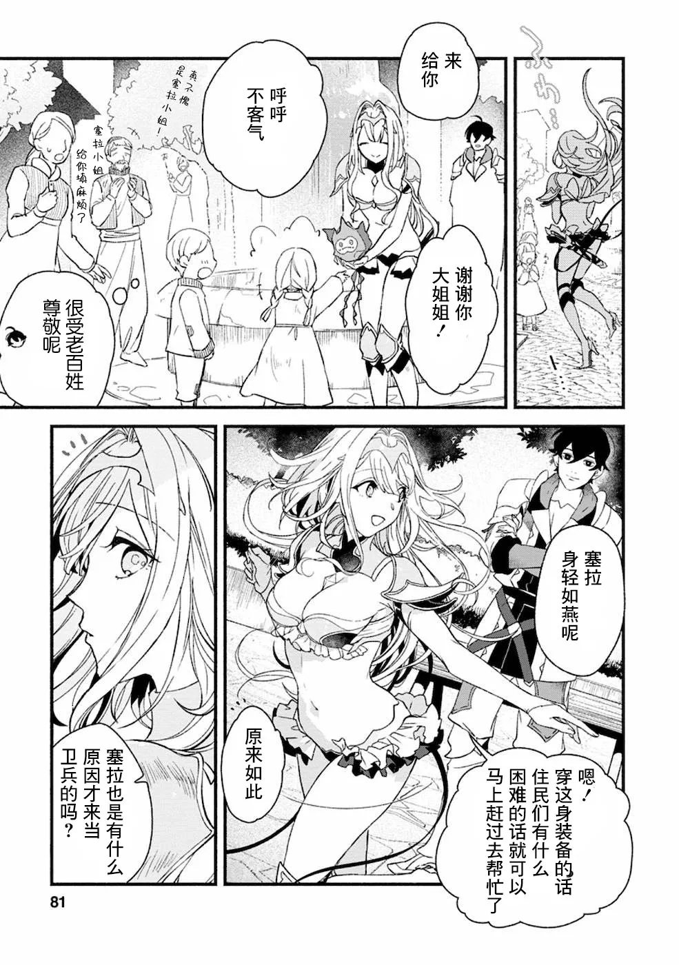 第3话  第19页