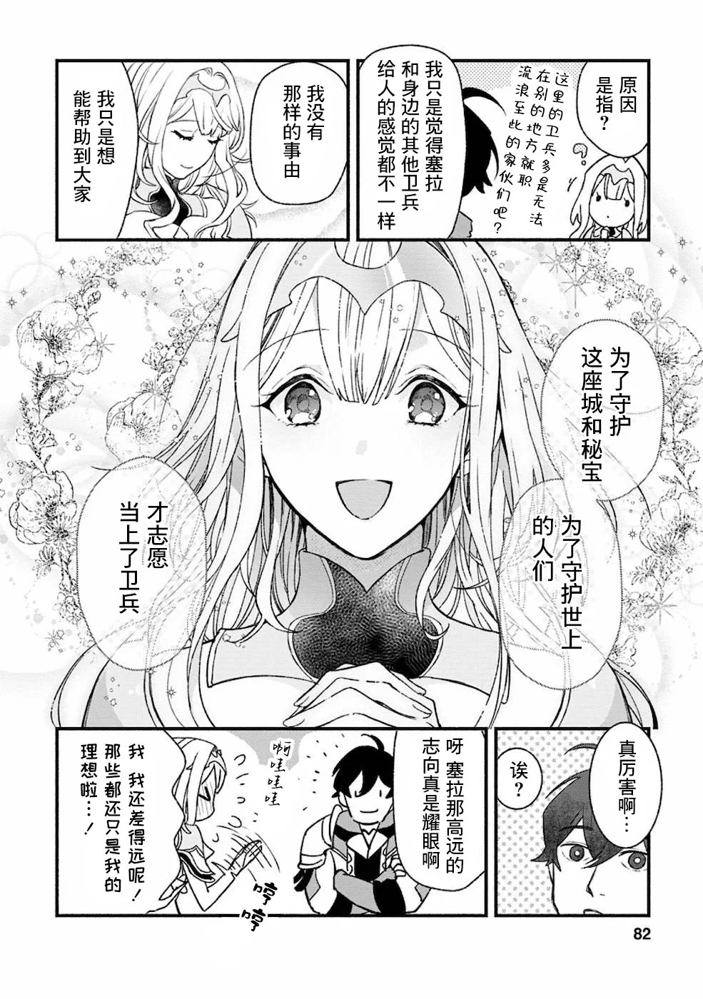 第3话  第20页