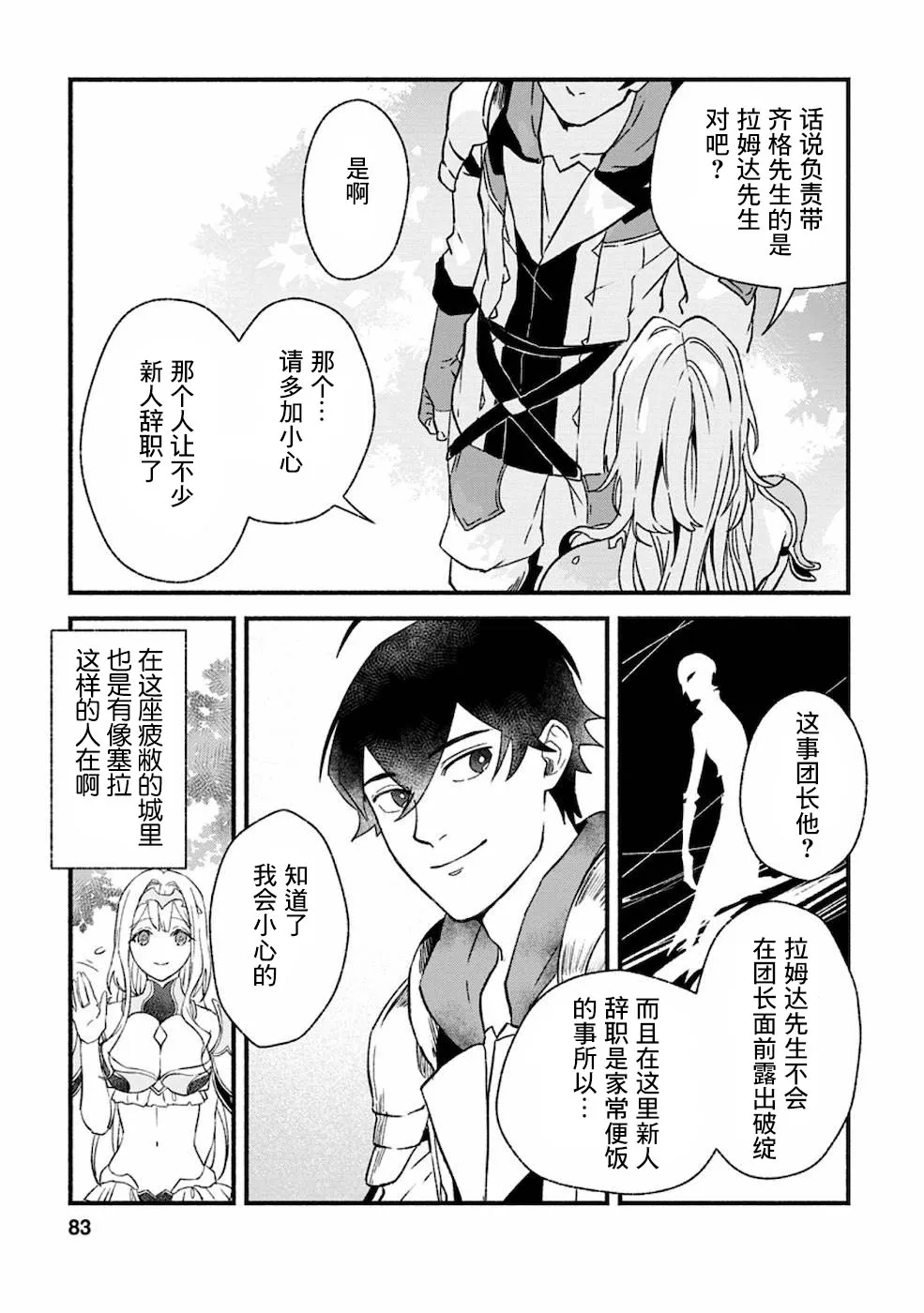 第3话  第21页
