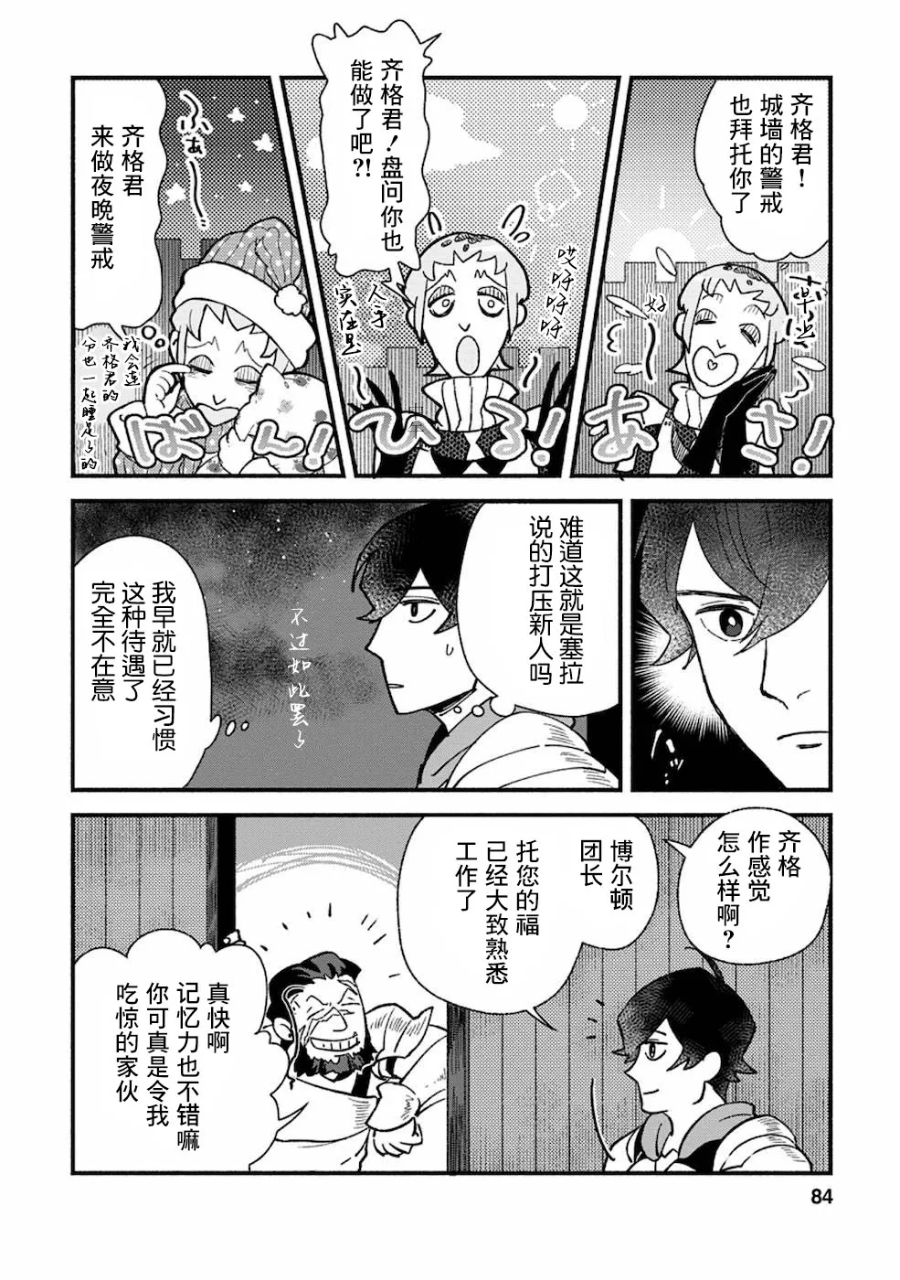 第3话  第22页
