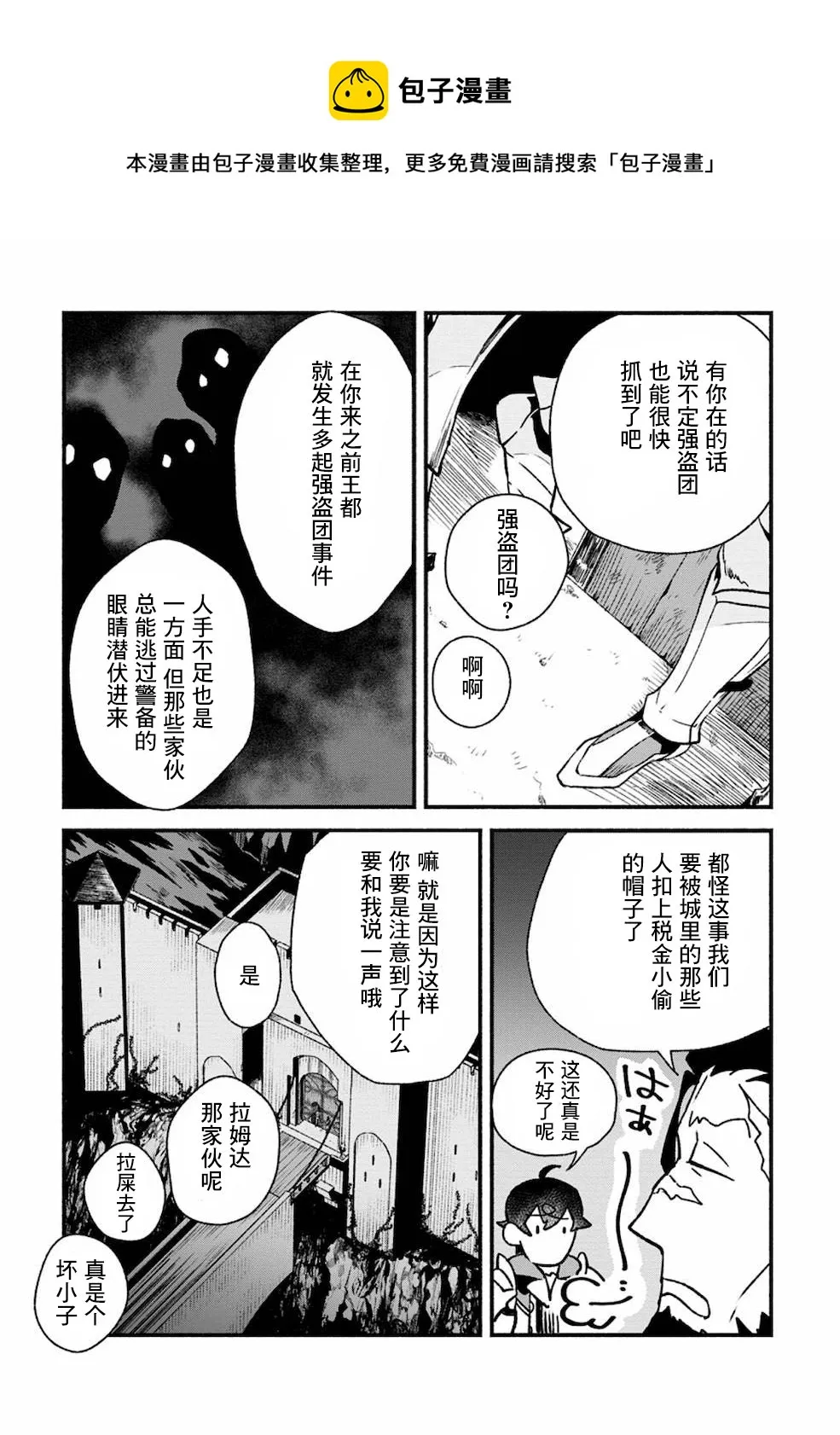 第3话  第23页