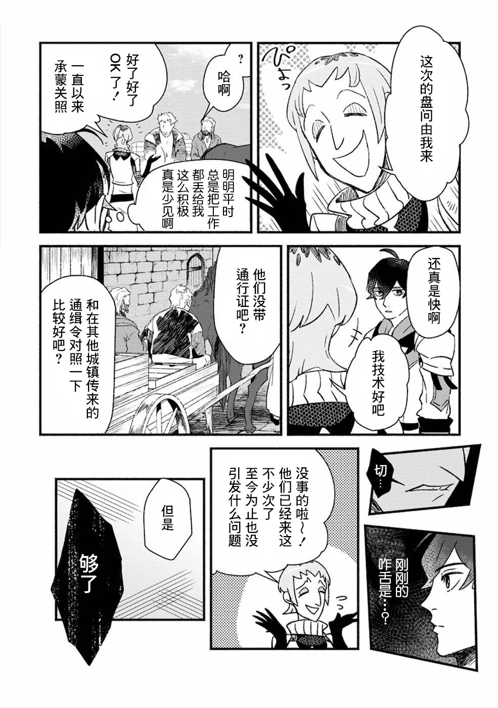 第3话  第24页