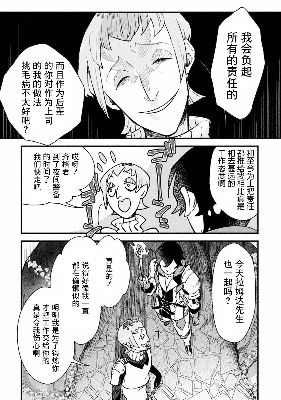 第3话  第25页
