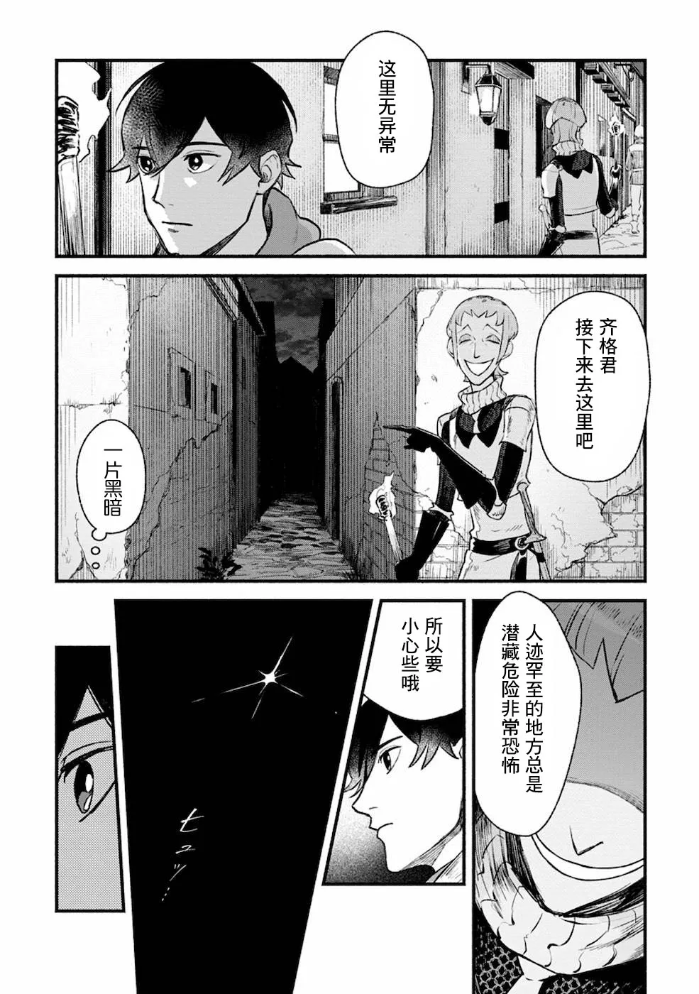 第3话  第26页