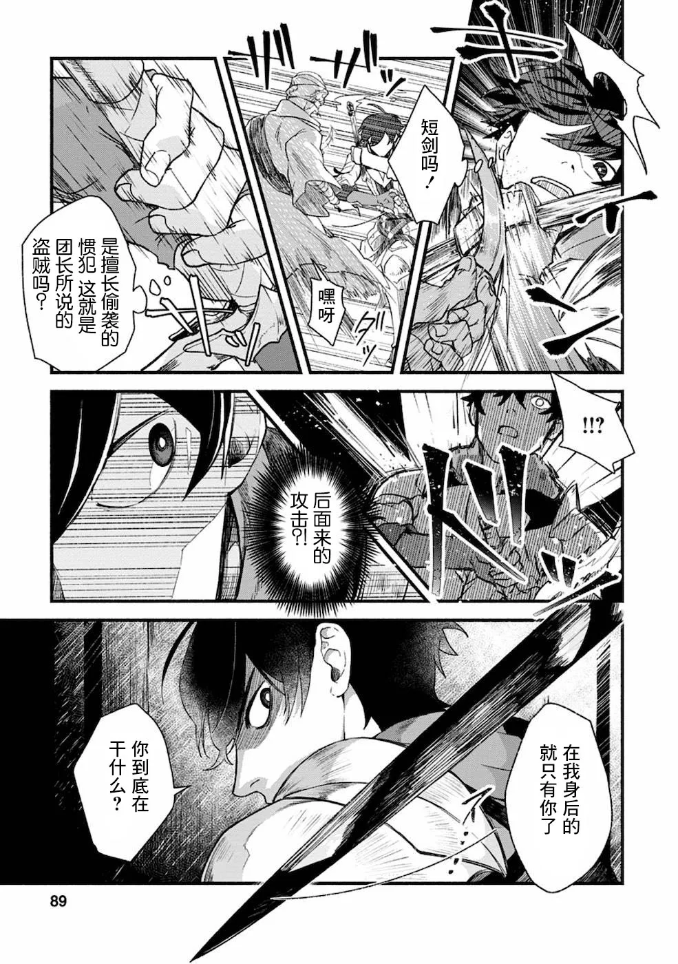 第3话  第27页