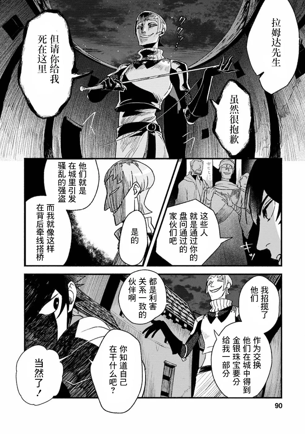 第3话  第28页