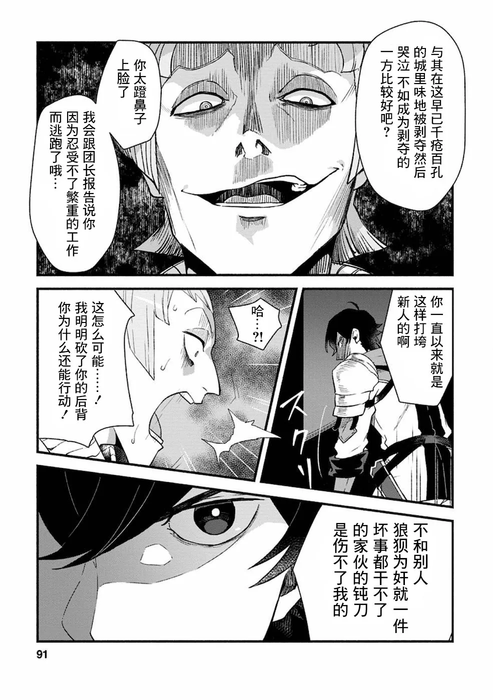 第3话  第29页
