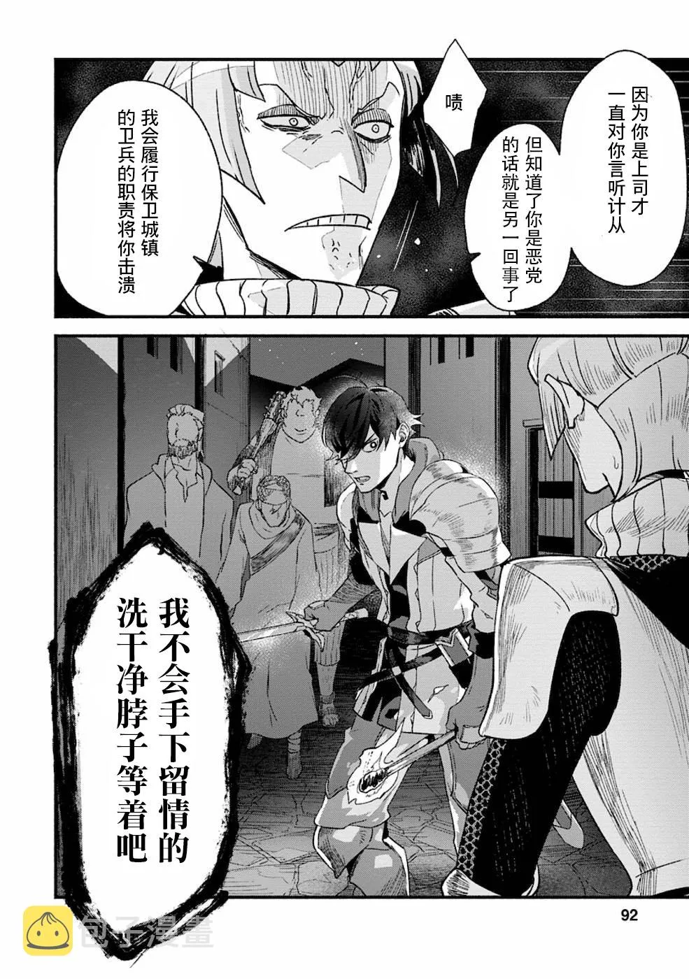 第3话  第30页