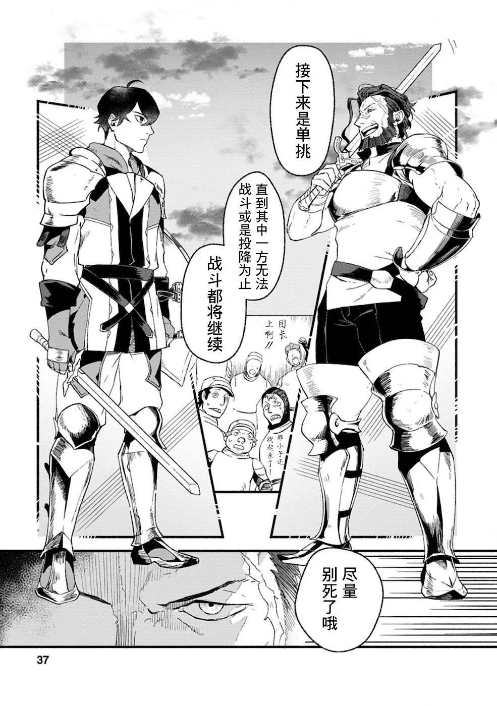 第2话  第2页