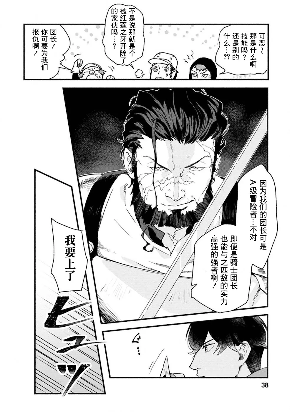 第2话  第3页