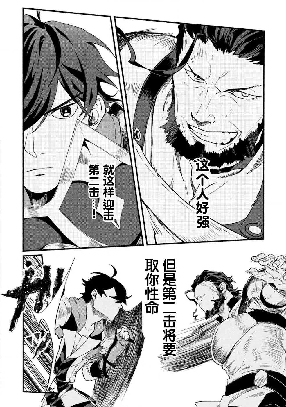 第2话  第5页