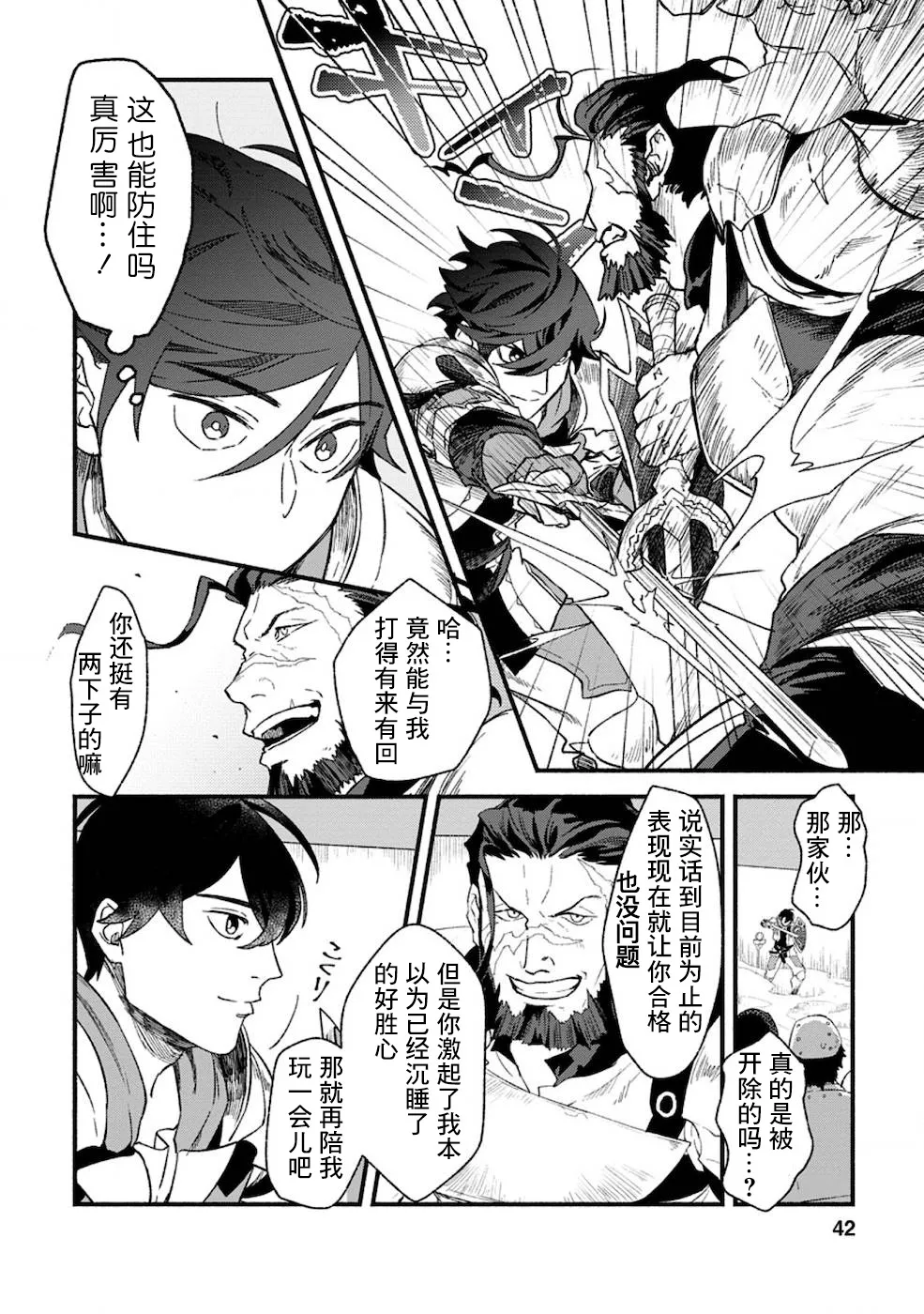 第2话  第7页