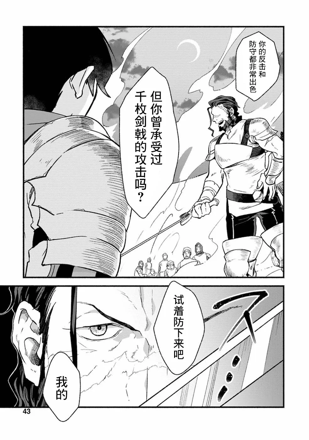 第2话  第8页