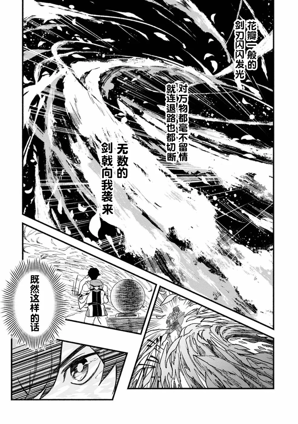第2话  第10页
