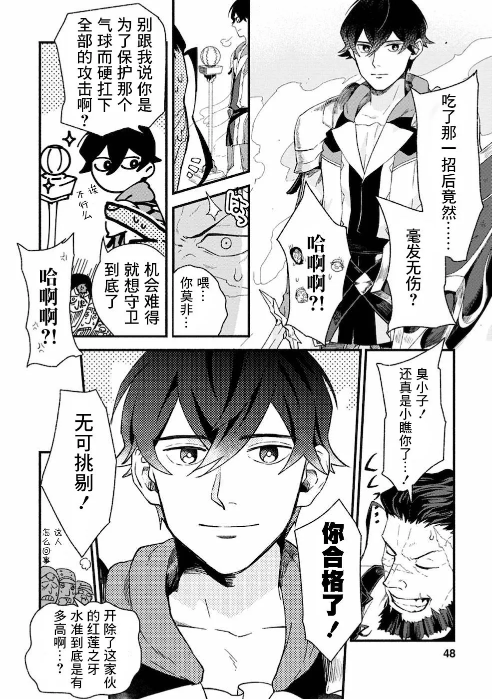 第2话  第13页