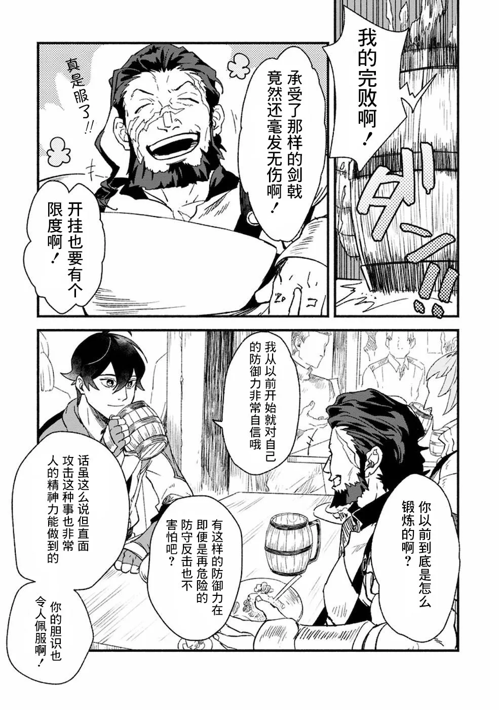 第2话  第14页