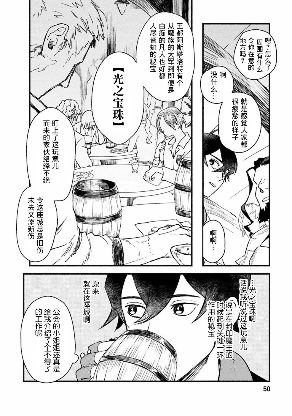 第2话  第15页