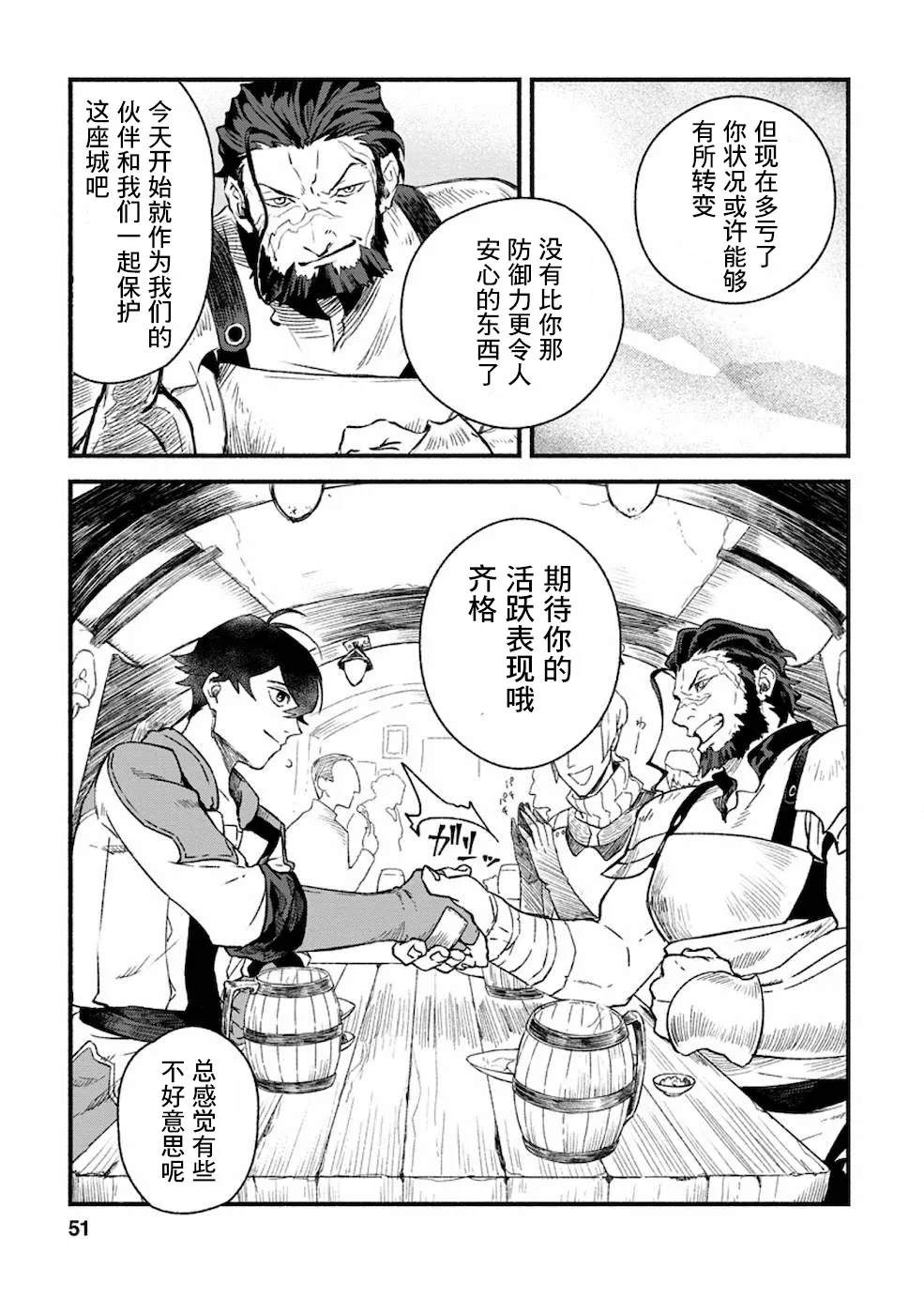 第2话  第16页