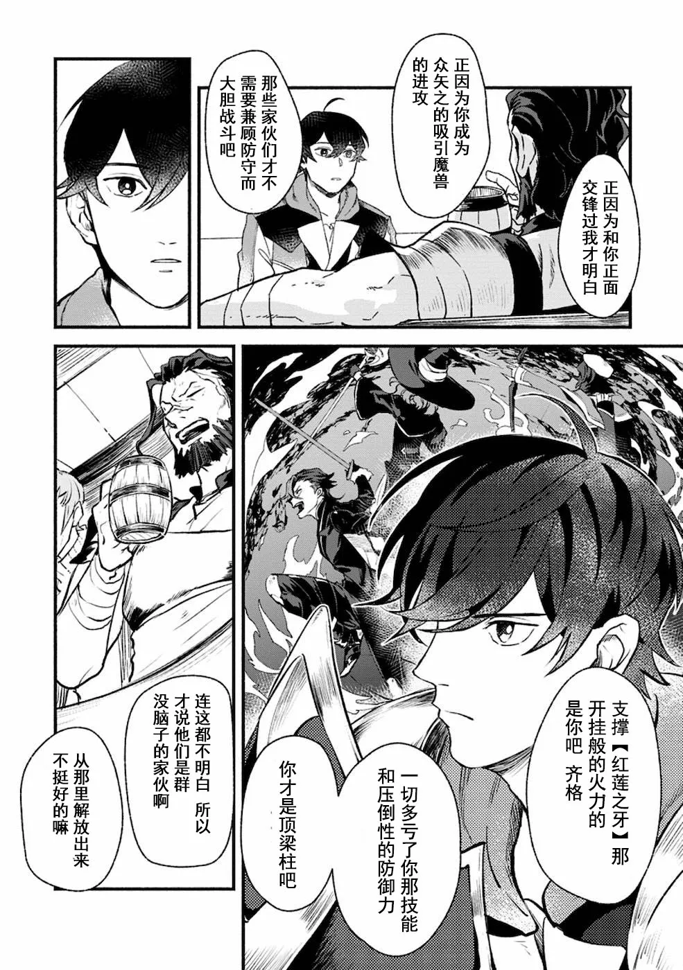 第2话  第19页