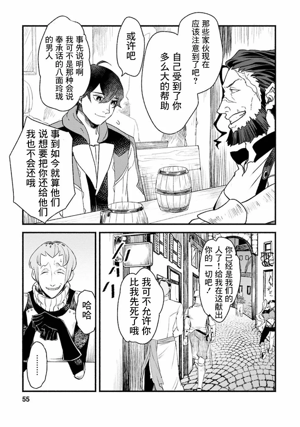 第2话  第20页