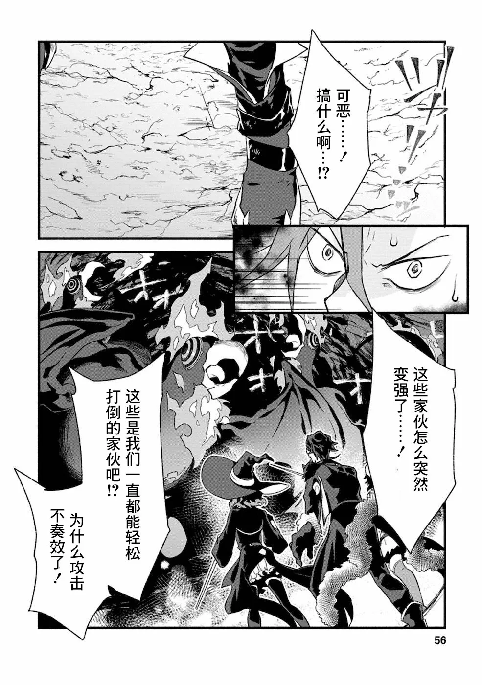 第2话  第21页