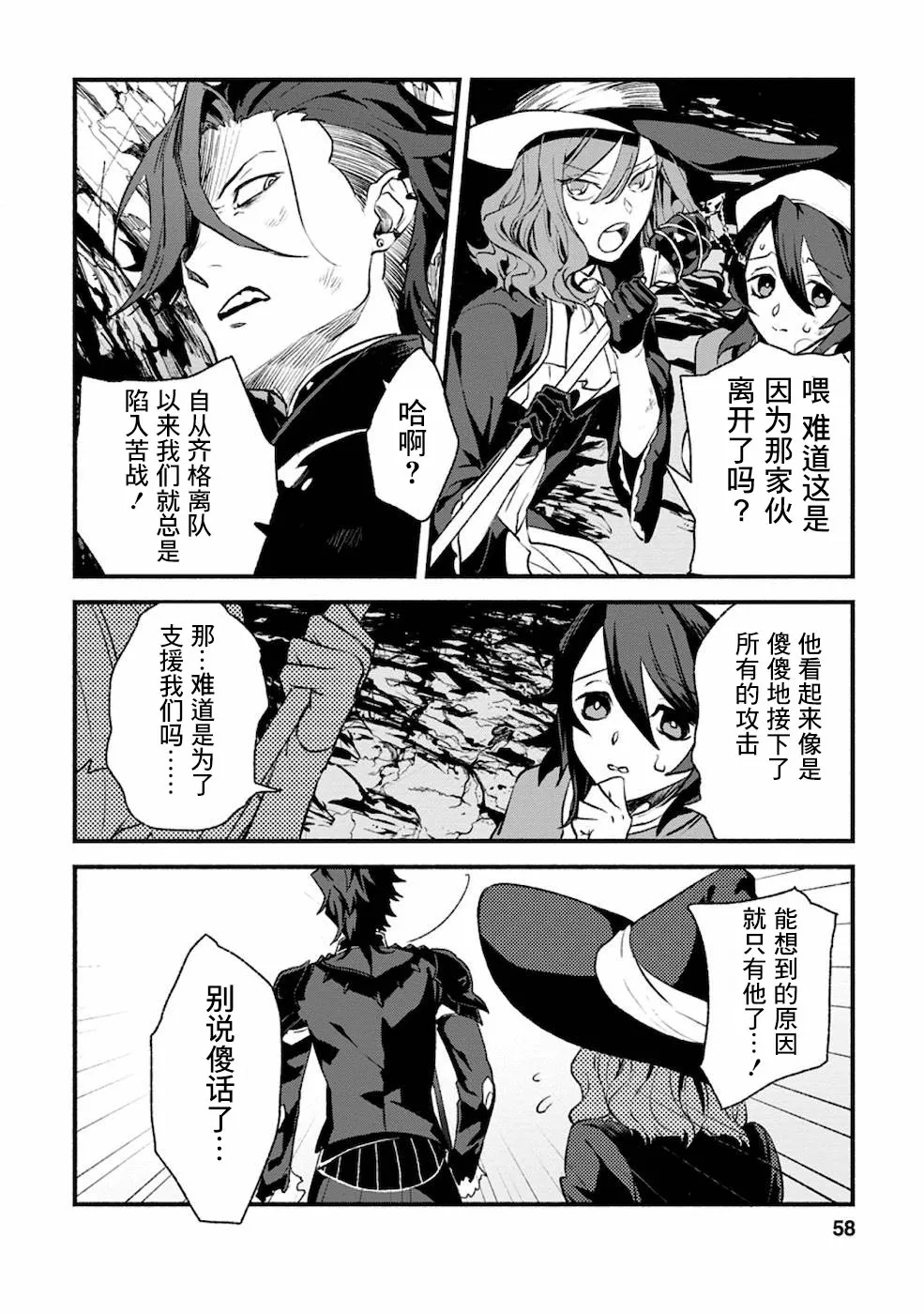 第2话  第23页