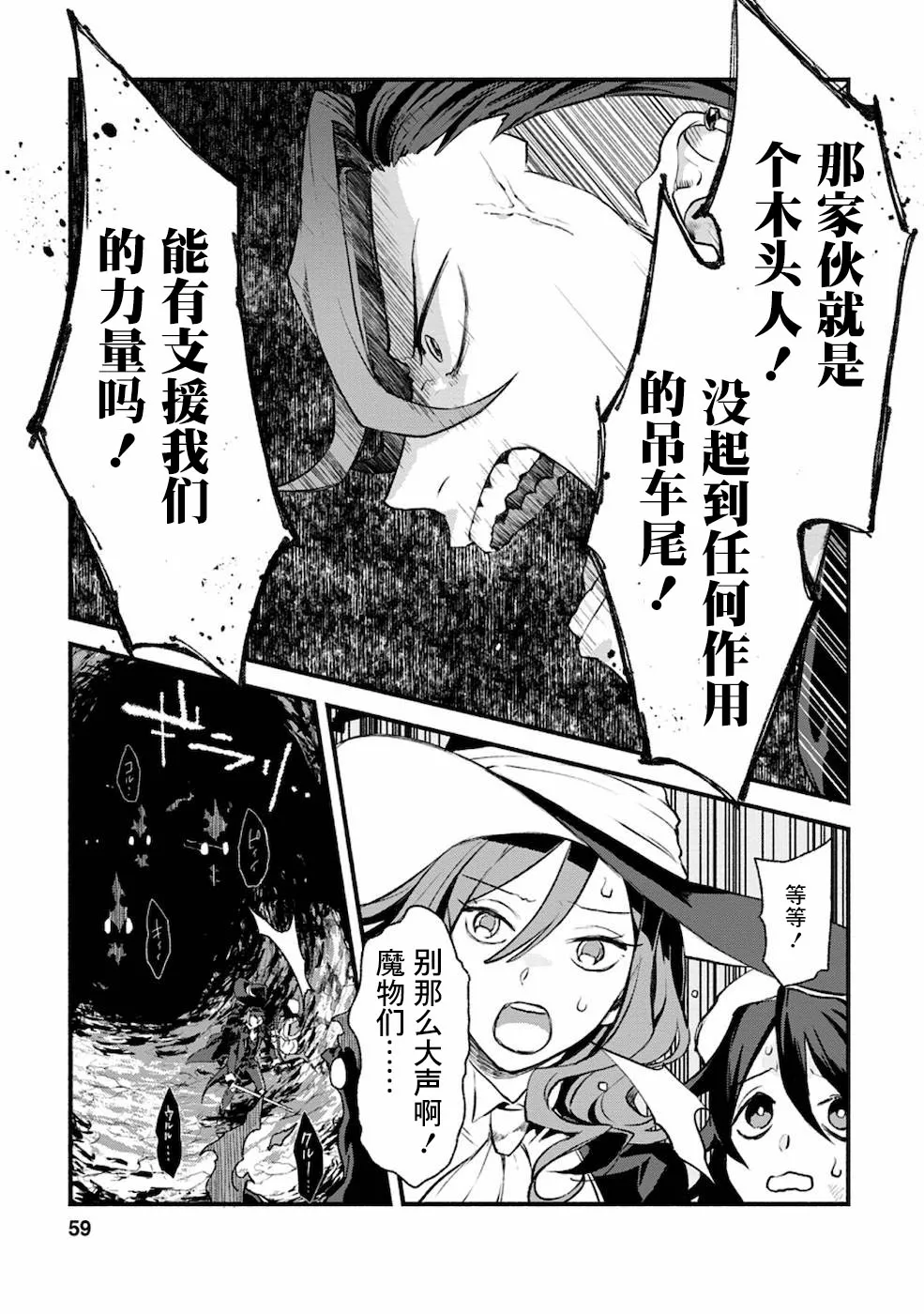 第2话  第24页