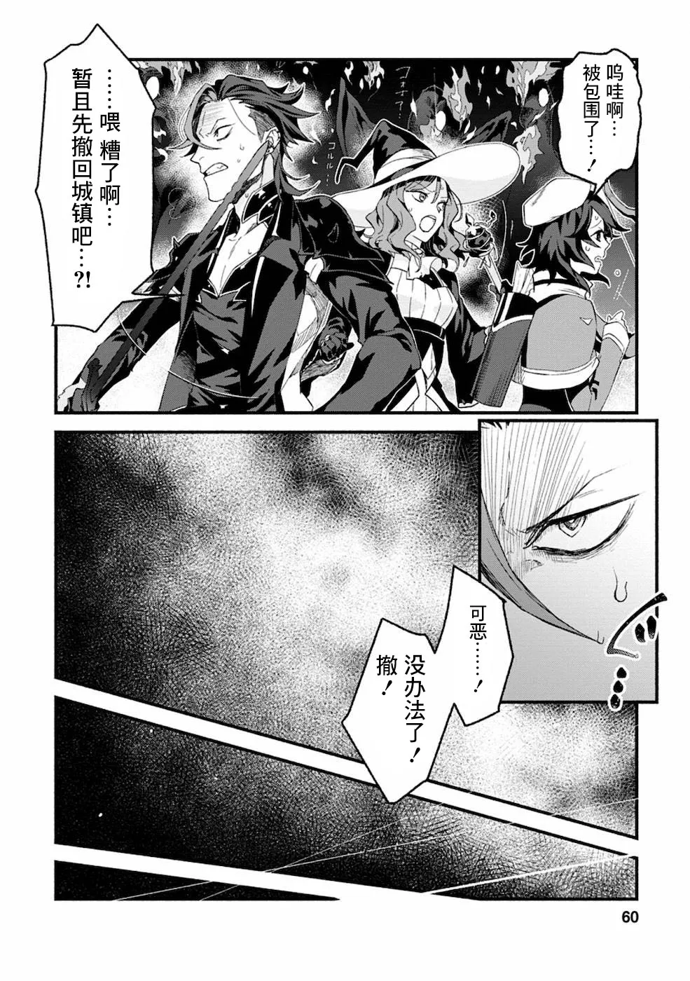 第2话  第25页